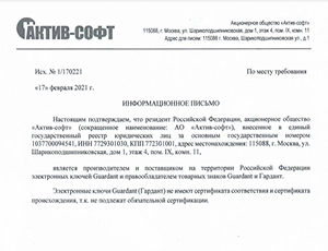 Информационное письмо о переименовании продукта Аксон Некст в Интеллект Х